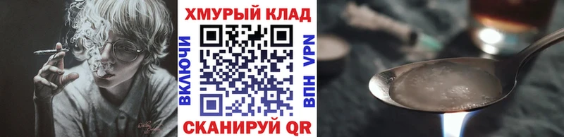 ГЕРОИН герыч  Подольск 