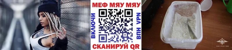 Меф VHQ  Подольск 