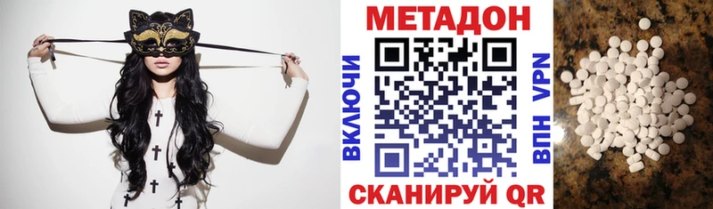 МЕТАДОН кристалл  где найти наркотики  omg зеркало  это официальный сайт  Подольск 